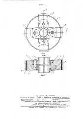 Реверсивная упруго-центробежная муфта (патент 530973)