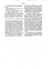 Захватное устройство (патент 1689064)