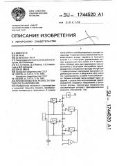 Преобразователь разности температур в напряжение (патент 1744520)