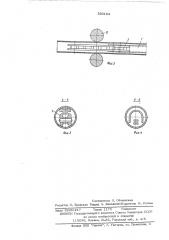 Запирающий механизм для замка (патент 520194)