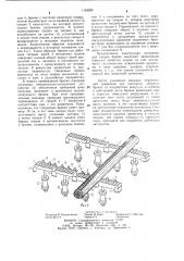 Установка для окорки бревен (патент 1142285)