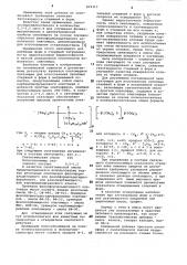 Связующее для изготовления литейныхстержней и форм b нагреваемой ochactke (патент 829313)