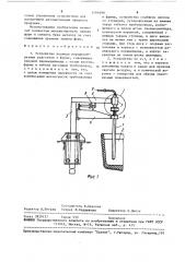 Устройство подвода порошкообразных реагентов к фурме (патент 1491890)