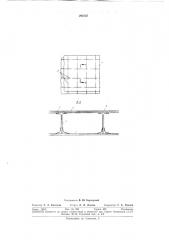 Цистерна корпуса судна (патент 295707)