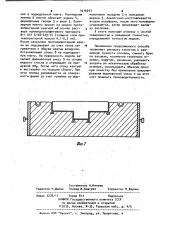 Способ изготовления литейных форм (патент 1016043)