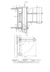 Устройство для крепления стойки на раме лесозаготовительной машины (патент 1283131)