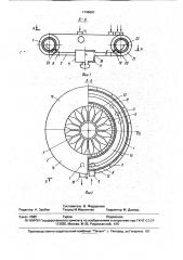 Печь для термической обработки сыпучего материала (патент 1749667)
