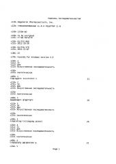 Гуманизированные il-6 и рецептор il-6 (патент 2634417)