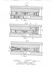 Резцовая головка (патент 917937)