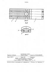 Вкладыш шарнира универсального шпинделя (патент 1435344)