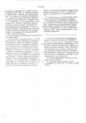 Стенд для исследования взаимодействия колеса с грунтом (патент 573735)