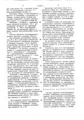 Система обработки вентиляционного воздуха (патент 1539473)