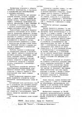 Устройство для разливки расплава (патент 1077146)