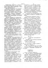 Устройство для регулирования расхода дижкости (патент 1056135)