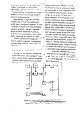 Устройство для контроля знаний учащихся (патент 721847)