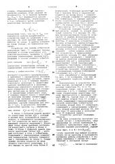 Устройство для приема избыточной информации (патент 1029205)