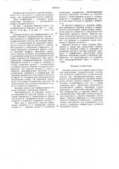 Буровая штанга для перфораторного бурения (патент 1601312)