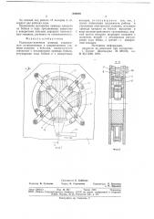 Радиально-ковочная машина (патент 688269)
