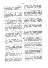 Очистное устройство (патент 1587111)