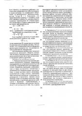 Резонансная выпускная система двигателя внутреннего сгорания (патент 1725764)