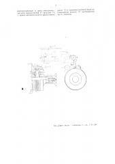 Шпиль для работы на буровых станках и т.п. (патент 50517)