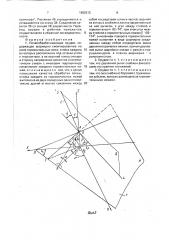 Почвообрабатывающее орудие (патент 1692313)