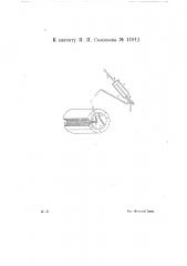 Устройство для выключения двигателя и подачи сигнала при чрезмерном нагреве подшипника (патент 11911)