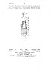 Глубинный насос (патент 129488)