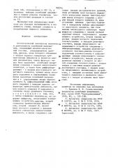 Статистический анализатор величины и длительности колебаний напряжения (патент 920741)