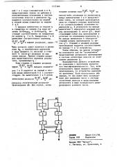 Устройство умножения в системе остаточных классов (патент 1111160)