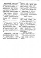 Устройство для вращения тяжеловесных обечаек (патент 766804)