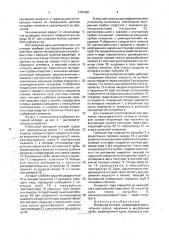 Выпарной аппарат (патент 1787480)
