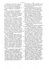 Осветительное устройство (патент 1365376)