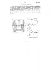 Способ автоматического регулирования процесса выращивания монокристаллов из расплава методом вытягивания (по чохральскому) (патент 108648)