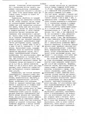 Способ упрочнения свинцово-сурьмянистого сплава (патент 1579466)