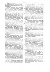 Гусеничная цепь с параллельными резинометаллическими шарнирами (патент 1071508)