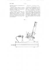 Система измерительной и осветительной призм к рефрактометру (патент 110627)