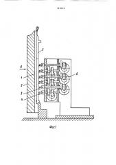 Устройство для отбора игл вязальной машины (патент 1613514)