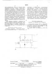 Устройство задержки (патент 600730)