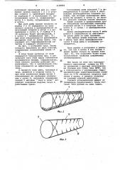Трал для лова рыбы (патент 1128884)