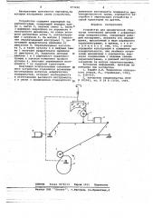 Устройство для механической обработки оптических деталей с асферическими поверхностями (патент 673428)