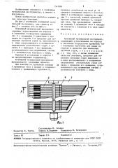 Клавишный музыкальный инструмент (патент 1547024)