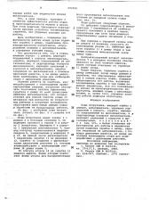 Ковш погрузчика (патент 692942)