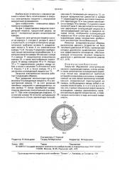 Закрытая обдуваемая электрическая машина (патент 1814151)