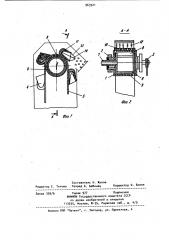 Ковшовый элеватор (патент 963921)