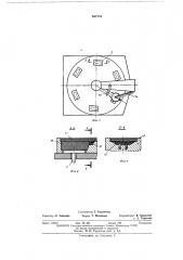 Устройство для дублирования резиновых деталей (патент 462734)