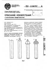 Способ изготовления торцовых ключей для сверлильных патронов (патент 1156797)