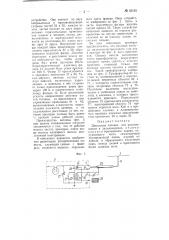 Дипольная антенна для радиовещания и дальновидения (патент 65145)