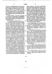 Энергетическая установка (патент 1735602)