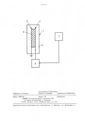 Трековый детектор (патент 1328776)